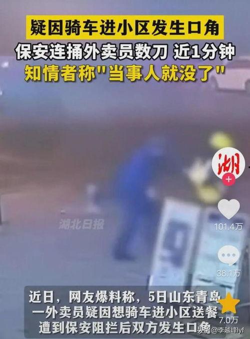 青岛外卖员爆料视频最新,揭秘外卖行业背后真相 第3张 青岛外卖员爆料视频最新,揭秘外卖行业背后真相 第3张