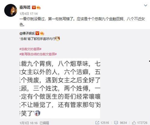 娱乐圈套路爆料小说女主 第2张 娱乐圈套路爆料小说女主 第2张